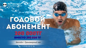 РЕСПУБЛИКА КҮНІНЕ АРНАЛҒАН КЕРЕМЕТ НАУҚАН